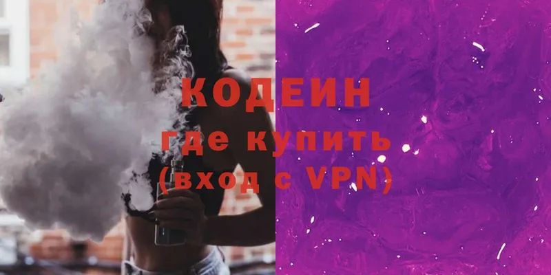 ОМГ ОМГ ONION  мориарти телеграм  Кодеиновый сироп Lean напиток Lean (лин)  Вытегра 